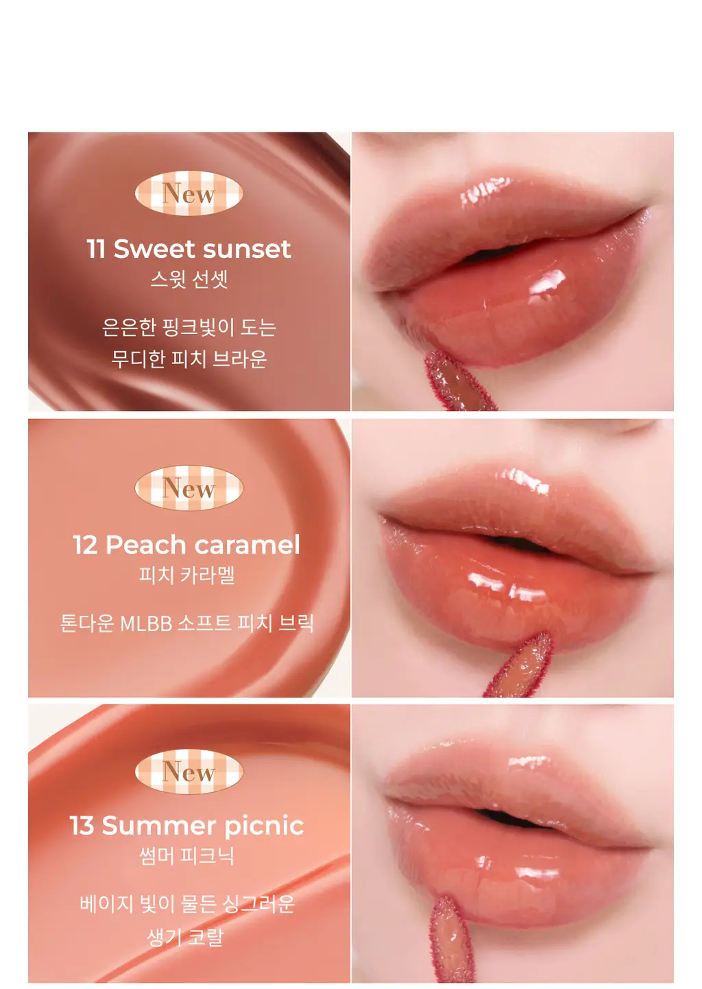 [NEW 컬러] 뮤드 글라세 립 틴트 3종 택1* 상세페이지 27